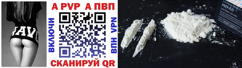 Альфа ПВП мука  дарк нет наркотические препараты  Козельск 