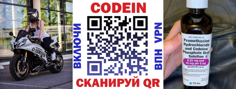Codein напиток Lean (лин)  закладки  Козельск 