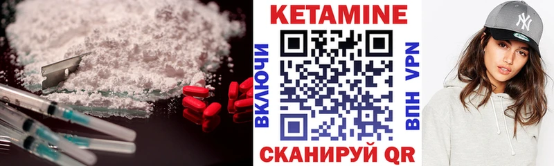 Кетамин VHQ  Козельск 